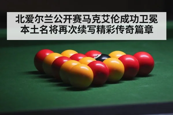 Belfast snooker arena