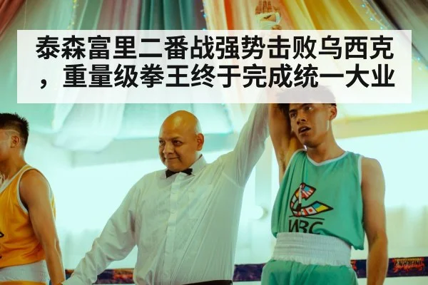 boxing champion celebrating victory
